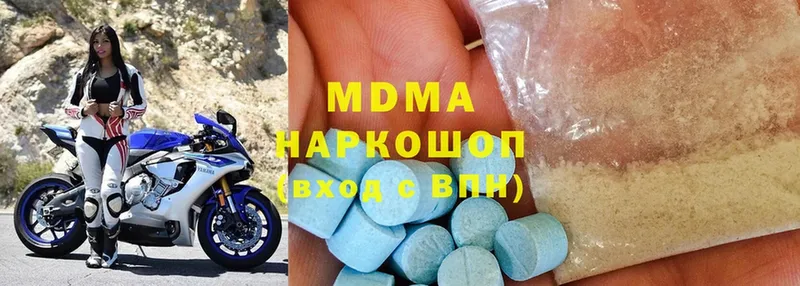 где можно купить   blacksprut ссылка  МДМА молли  Навашино 