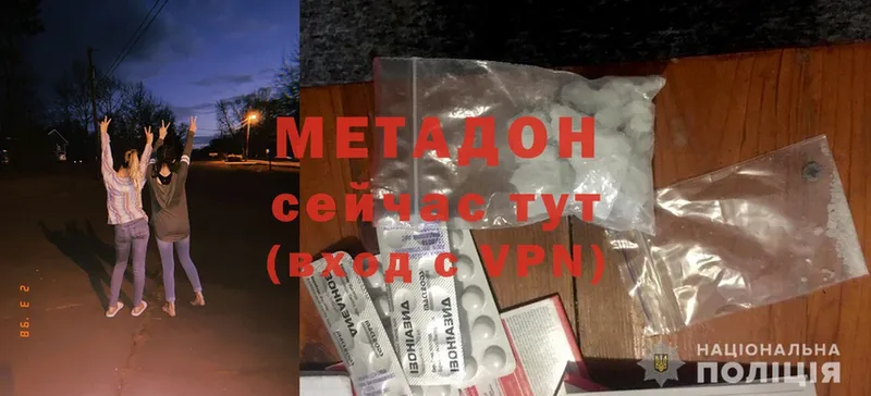 МЕТАДОН methadone  KRAKEN ССЫЛКА  Навашино 