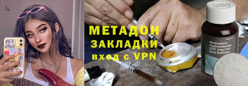 МЕТАДОН methadone Навашино